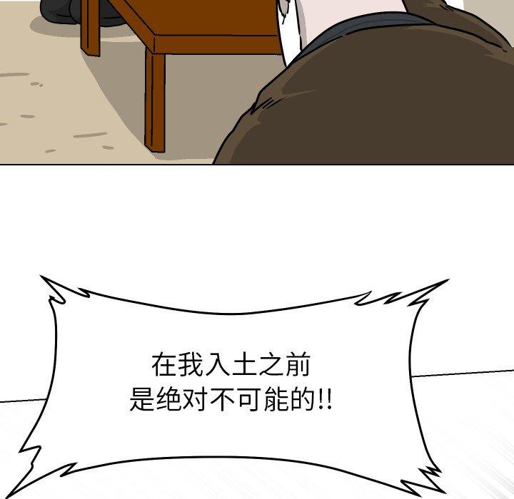 守蛋行动[抖漫]韩漫全集-守蛋行动-第 30 话无删减无遮挡章节图片 