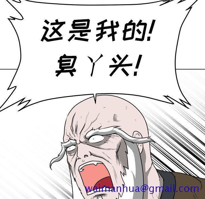 守蛋行动[抖漫]韩漫全集-守蛋行动-第 30 话无删减无遮挡章节图片 