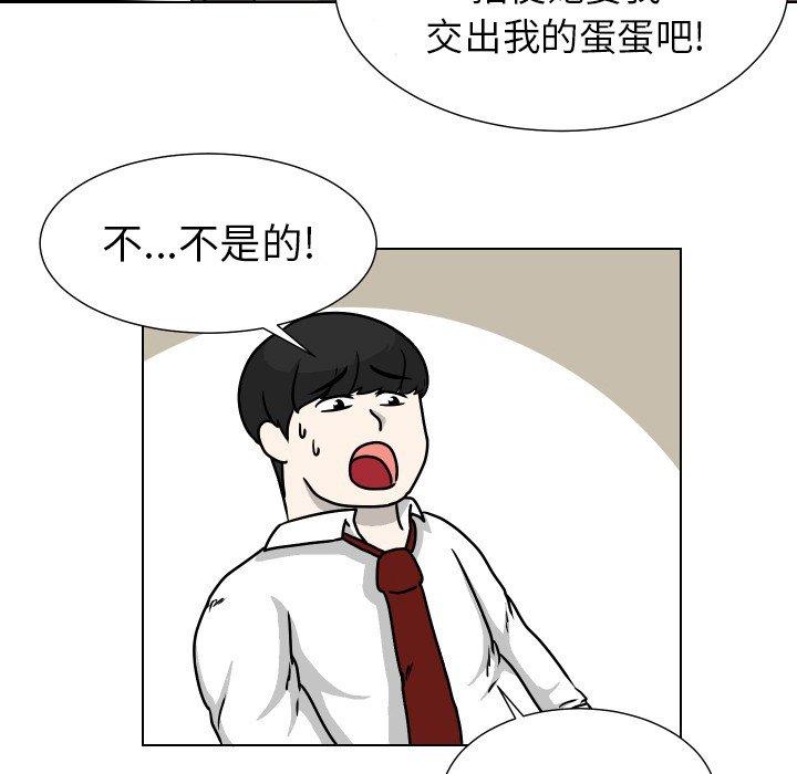 守蛋行动[抖漫]韩漫全集-守蛋行动-第 30 话无删减无遮挡章节图片 