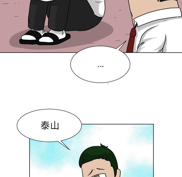 守蛋行动[抖漫]韩漫全集-守蛋行动-第 30 话无删减无遮挡章节图片 