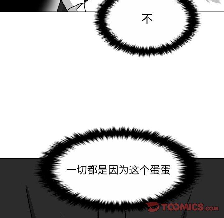 守蛋行动[抖漫]韩漫全集-守蛋行动-第 30 话无删减无遮挡章节图片 