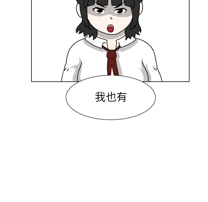 守蛋行动[抖漫]韩漫全集-守蛋行动-第 30 话无删减无遮挡章节图片 