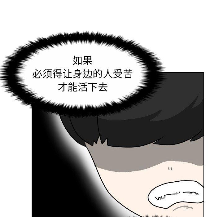守蛋行动[抖漫]韩漫全集-守蛋行动-第 30 话无删减无遮挡章节图片 