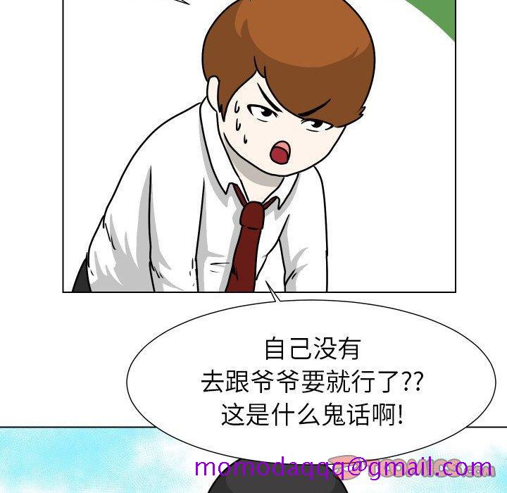 守蛋行动[抖漫]韩漫全集-守蛋行动-第 30 话无删减无遮挡章节图片 