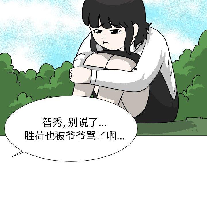守蛋行动[抖漫]韩漫全集-守蛋行动-第 30 话无删减无遮挡章节图片 