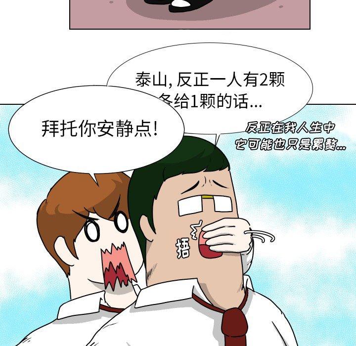 守蛋行动[抖漫]韩漫全集-守蛋行动-第 30 话无删减无遮挡章节图片 