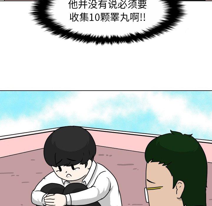 守蛋行动[抖漫]韩漫全集-守蛋行动-第 30 话无删减无遮挡章节图片 