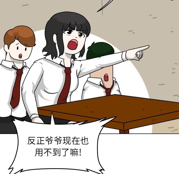 守蛋行动[抖漫]韩漫全集-守蛋行动-第 30 话无删减无遮挡章节图片 