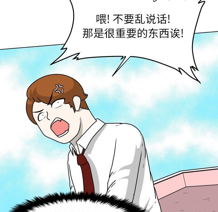 守蛋行动[抖漫]韩漫全集-守蛋行动-第 30 话无删减无遮挡章节图片 