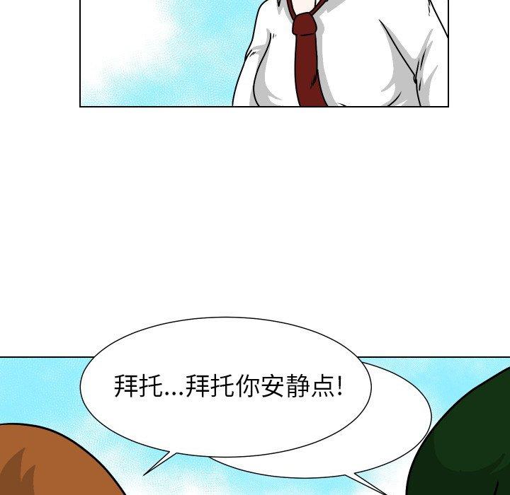 守蛋行动[抖漫]韩漫全集-守蛋行动-第 30 话无删减无遮挡章节图片 