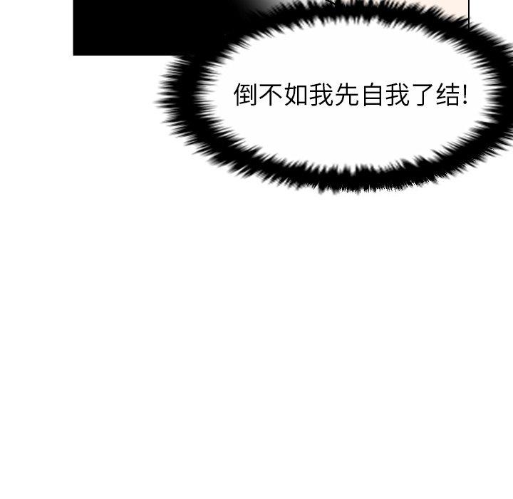 守蛋行动[抖漫]韩漫全集-守蛋行动-第 30 话无删减无遮挡章节图片 