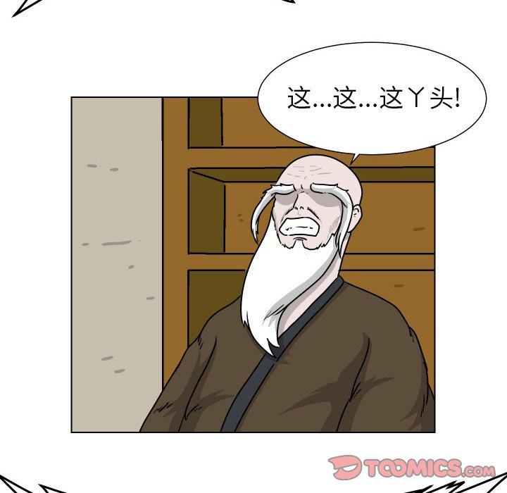 守蛋行动[抖漫]韩漫全集-守蛋行动-第 30 话无删减无遮挡章节图片 