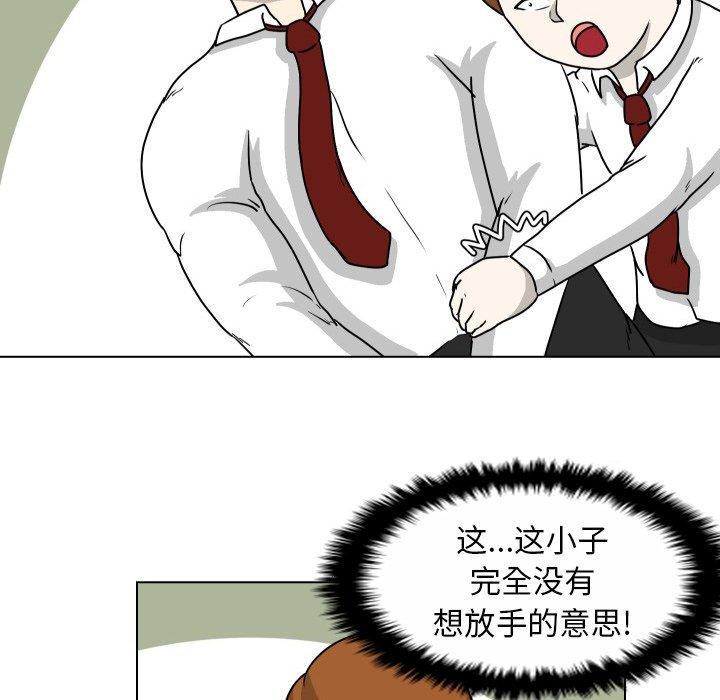 守蛋行动[抖漫]韩漫全集-守蛋行动-第 30 话无删减无遮挡章节图片 