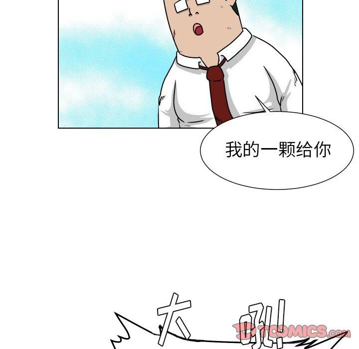 守蛋行动[抖漫]韩漫全集-守蛋行动-第 30 话无删减无遮挡章节图片 