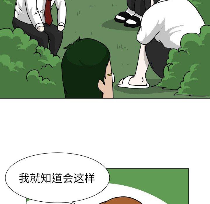守蛋行动[抖漫]韩漫全集-守蛋行动-第 30 话无删减无遮挡章节图片 