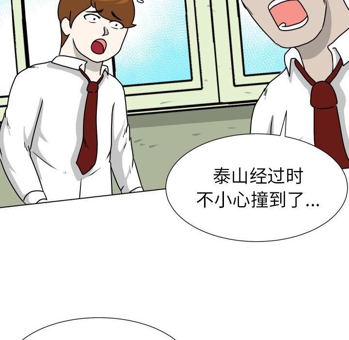 守蛋行动[抖漫]韩漫全集-守蛋行动-第 30 话无删减无遮挡章节图片 