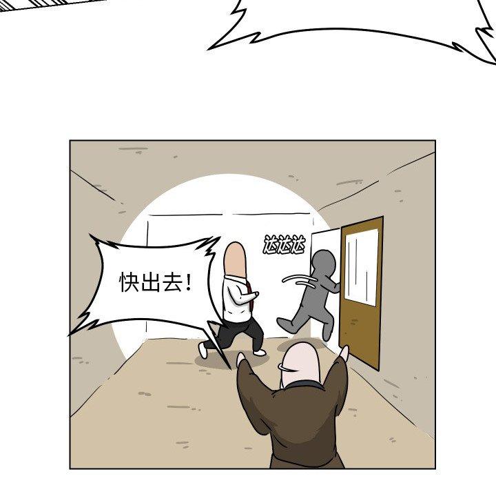 守蛋行动[抖漫]韩漫全集-守蛋行动-第 30 话无删减无遮挡章节图片 