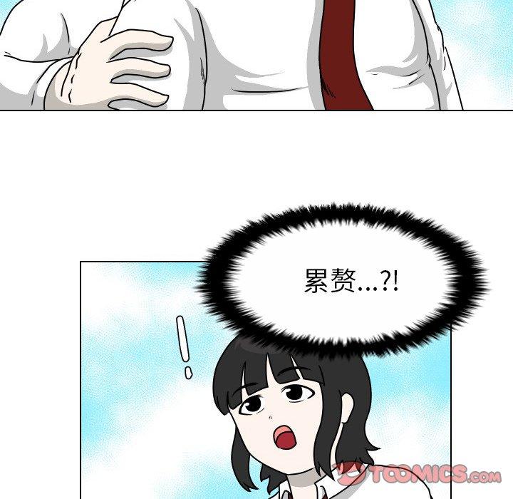 守蛋行动[抖漫]韩漫全集-守蛋行动-第 30 话无删减无遮挡章节图片 