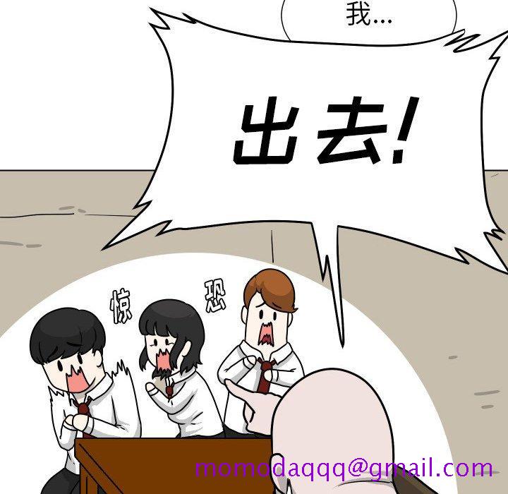 守蛋行动[抖漫]韩漫全集-守蛋行动-第 30 话无删减无遮挡章节图片 