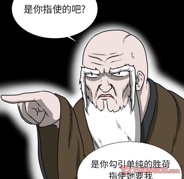 守蛋行动[抖漫]韩漫全集-守蛋行动-第 30 话无删减无遮挡章节图片 