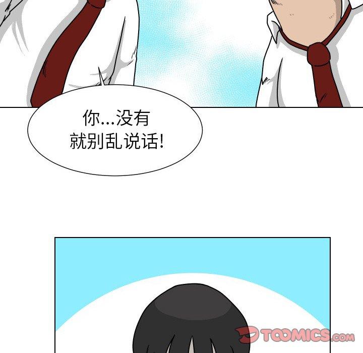 守蛋行动[抖漫]韩漫全集-守蛋行动-第 30 话无删减无遮挡章节图片 