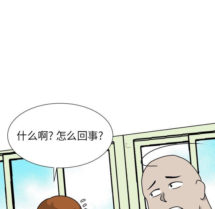 守蛋行动[抖漫]韩漫全集-守蛋行动-第 30 话无删减无遮挡章节图片 