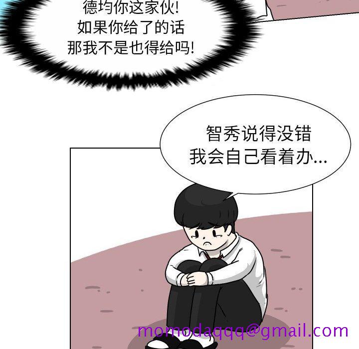 守蛋行动[抖漫]韩漫全集-守蛋行动-第 30 话无删减无遮挡章节图片 