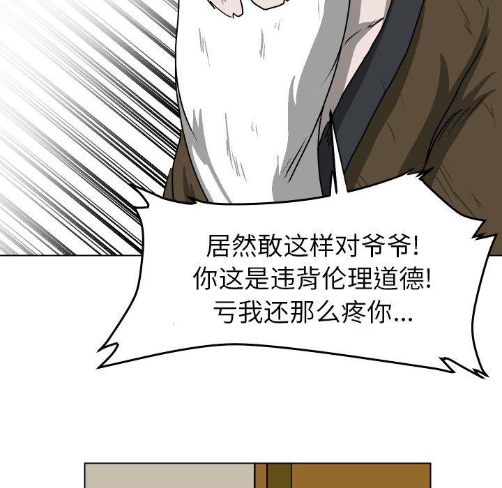 守蛋行动[抖漫]韩漫全集-守蛋行动-第 30 话无删减无遮挡章节图片 