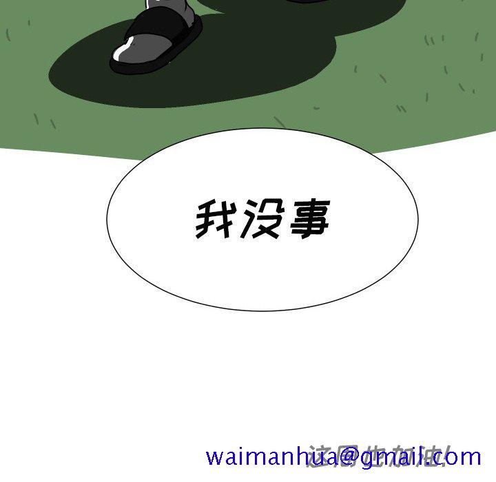守蛋行动[抖漫]韩漫全集-守蛋行动-第 30 话无删减无遮挡章节图片 