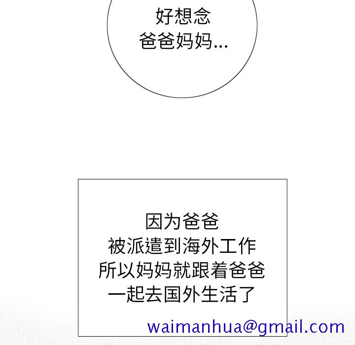 指尖上的魔法[抖漫]韩漫全集-指尖上的魔法-第 1 章无删减无遮挡章节图片 