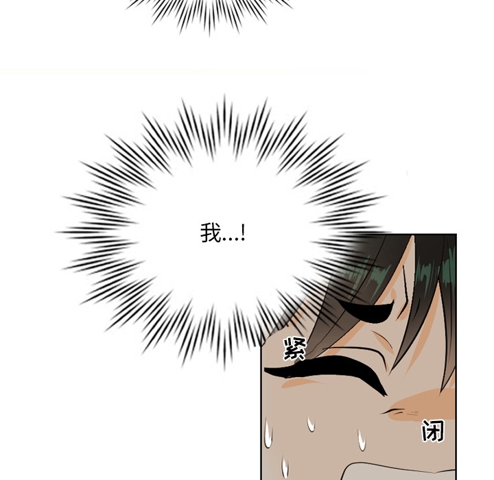 指尖上的魔法[抖漫]韩漫全集-指尖上的魔法-第 2 章无删减无遮挡章节图片 