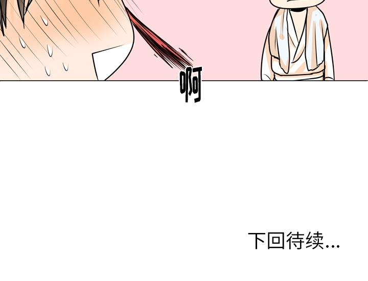 指尖上的魔法[抖漫]韩漫全集-指尖上的魔法-第 2 章无删减无遮挡章节图片 