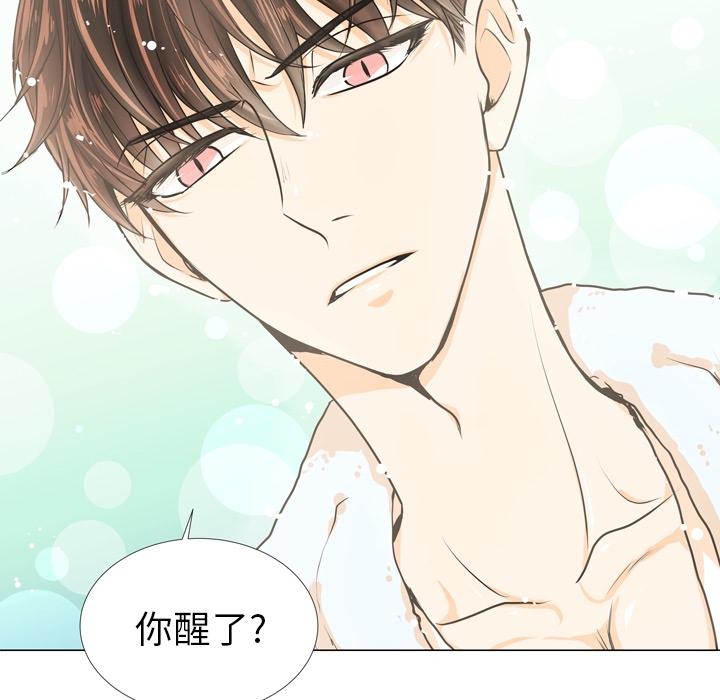 指尖上的魔法[抖漫]韩漫全集-指尖上的魔法-第 2 章无删减无遮挡章节图片 
