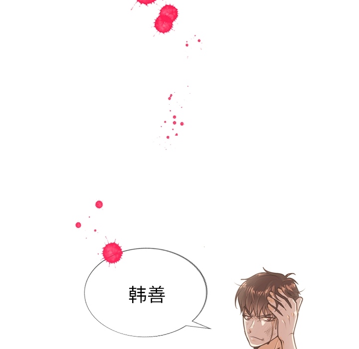 指尖上的魔法[抖漫]韩漫全集-指尖上的魔法-第 2 章无删减无遮挡章节图片 