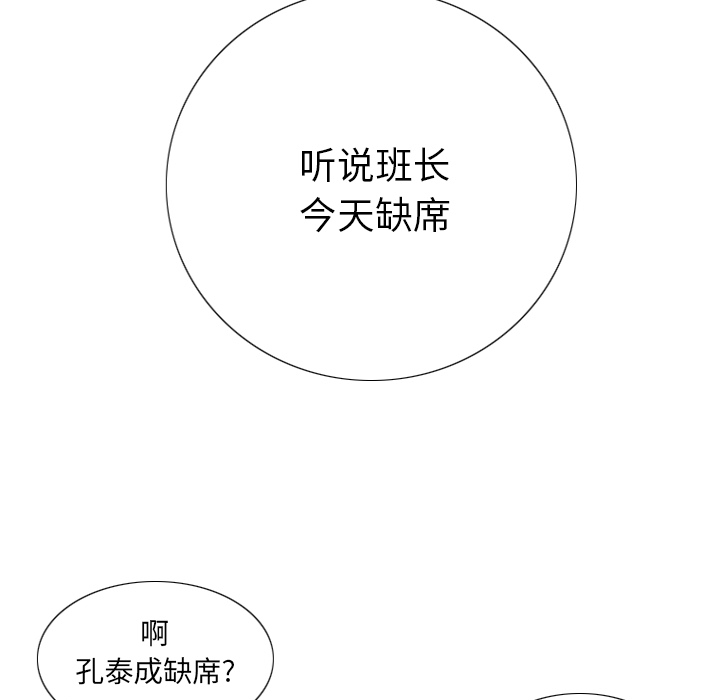 指尖上的魔法[抖漫]韩漫全集-指尖上的魔法-第 2 章无删减无遮挡章节图片 