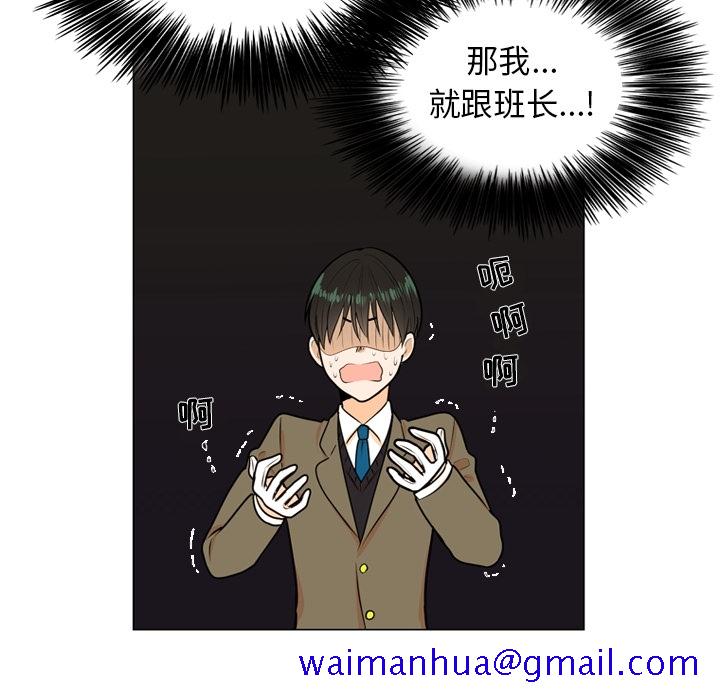 指尖上的魔法[抖漫]韩漫全集-指尖上的魔法-第 2 章无删减无遮挡章节图片 