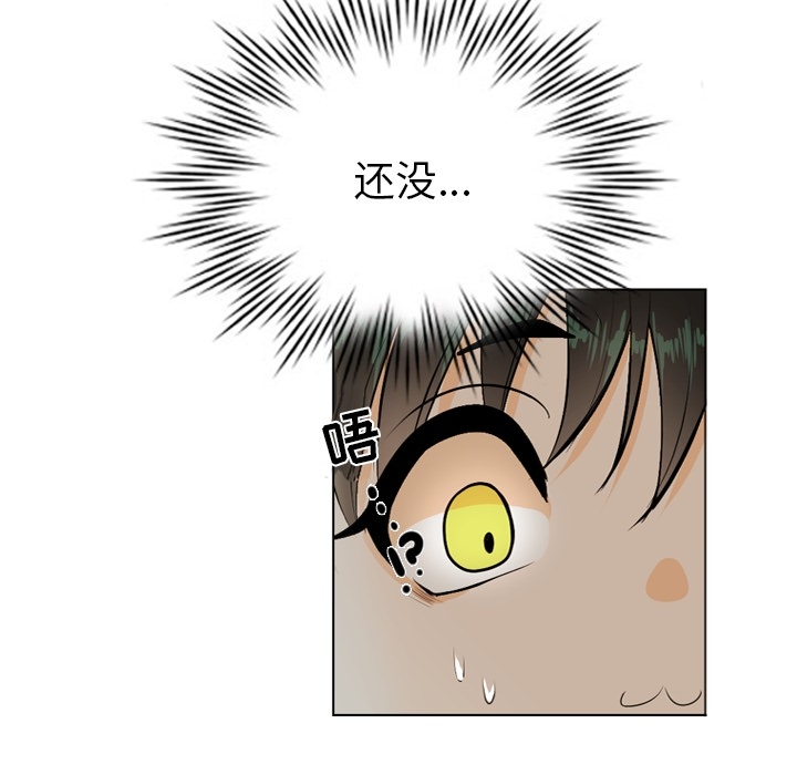 指尖上的魔法[抖漫]韩漫全集-指尖上的魔法-第 2 章无删减无遮挡章节图片 