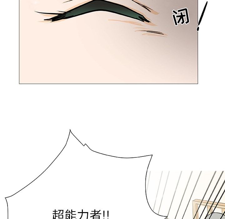 指尖上的魔法[抖漫]韩漫全集-指尖上的魔法-第 3 章无删减无遮挡章节图片 