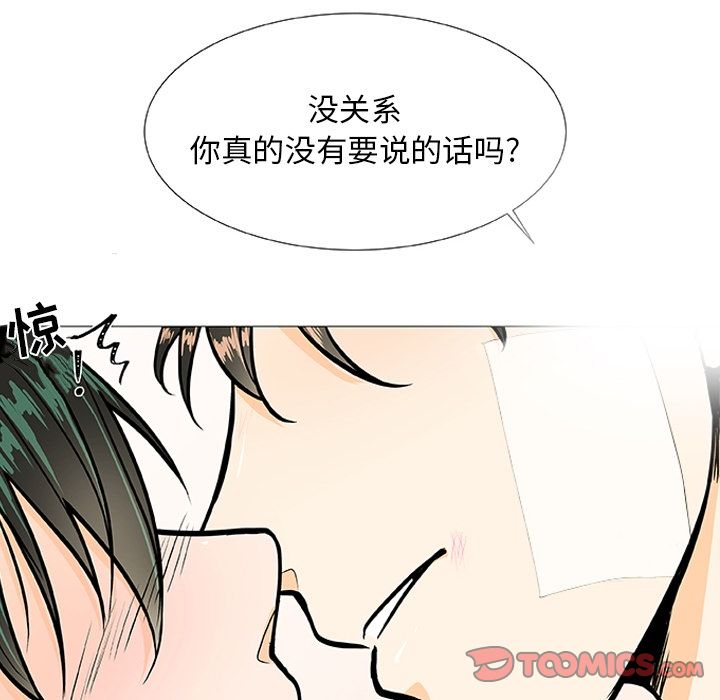 指尖上的魔法[抖漫]韩漫全集-指尖上的魔法-第 3 章无删减无遮挡章节图片 