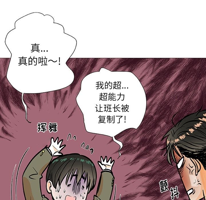 指尖上的魔法[抖漫]韩漫全集-指尖上的魔法-第 3 章无删减无遮挡章节图片 