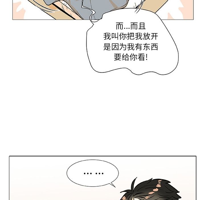 指尖上的魔法[抖漫]韩漫全集-指尖上的魔法-第 3 章无删减无遮挡章节图片 