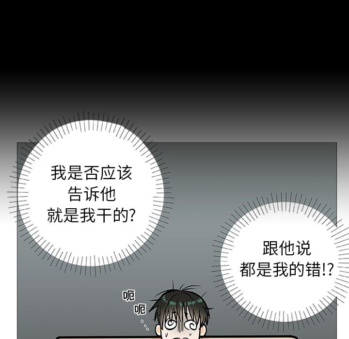 指尖上的魔法[抖漫]韩漫全集-指尖上的魔法-第 3 章无删减无遮挡章节图片 