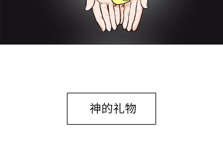 指尖上的魔法[抖漫]韩漫全集-指尖上的魔法-第 3 章无删减无遮挡章节图片 