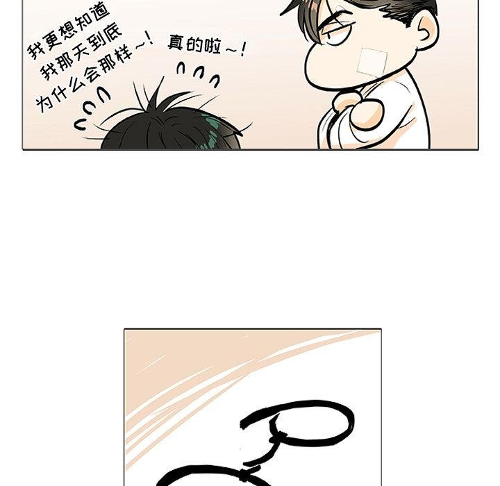 指尖上的魔法[抖漫]韩漫全集-指尖上的魔法-第 3 章无删减无遮挡章节图片 