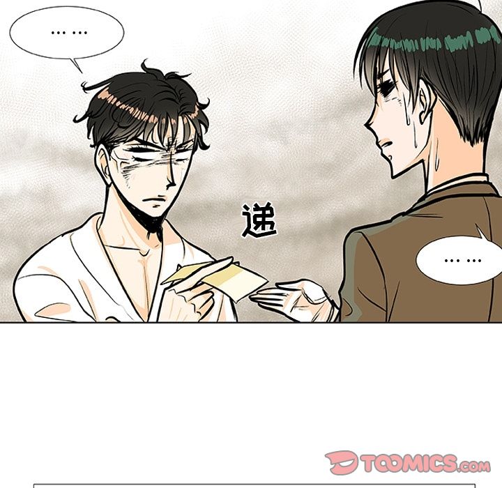 指尖上的魔法[抖漫]韩漫全集-指尖上的魔法-第 3 章无删减无遮挡章节图片 