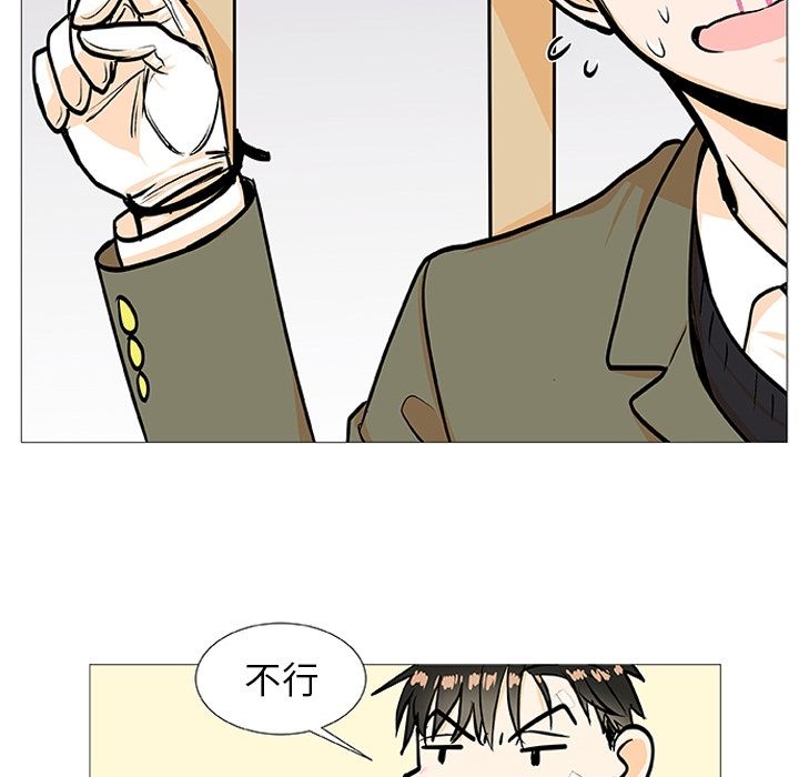指尖上的魔法[抖漫]韩漫全集-指尖上的魔法-第 3 章无删减无遮挡章节图片 