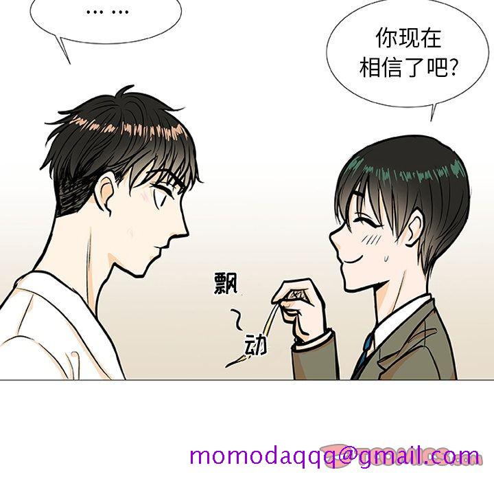 指尖上的魔法[抖漫]韩漫全集-指尖上的魔法-第 3 章无删减无遮挡章节图片 