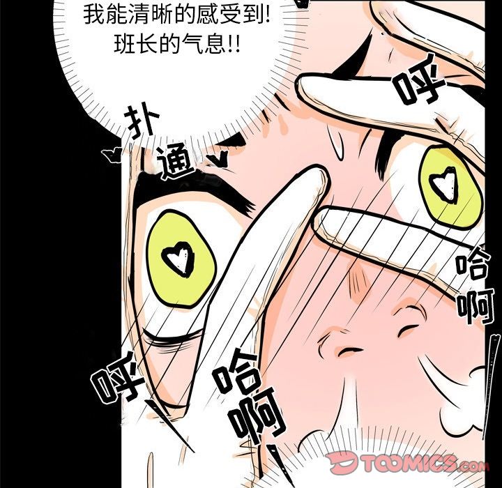 指尖上的魔法[抖漫]韩漫全集-指尖上的魔法-第 3 章无删减无遮挡章节图片 