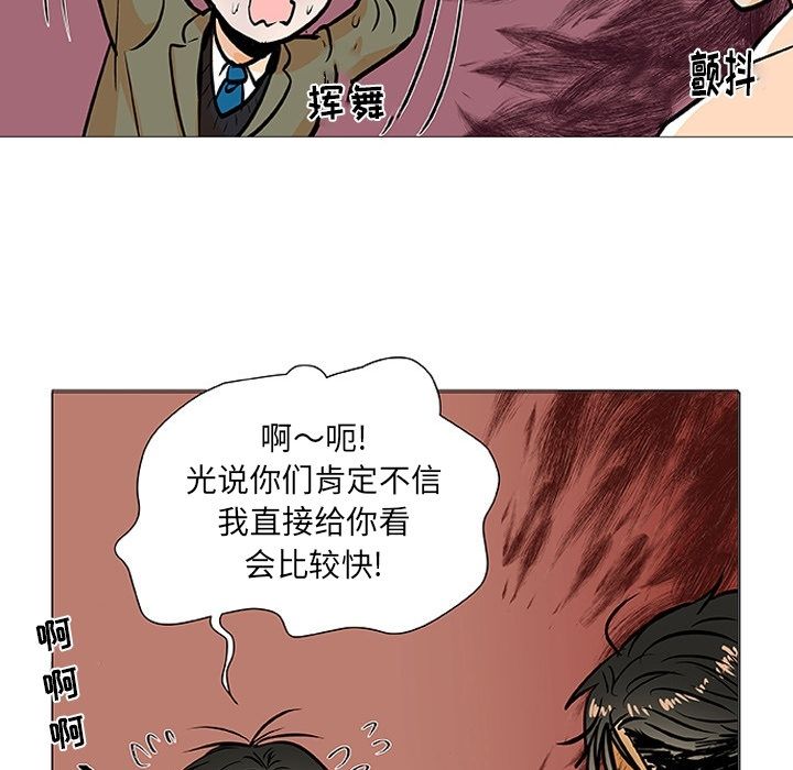 指尖上的魔法[抖漫]韩漫全集-指尖上的魔法-第 3 章无删减无遮挡章节图片 