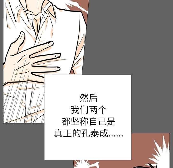 指尖上的魔法[抖漫]韩漫全集-指尖上的魔法-第 3 章无删减无遮挡章节图片 